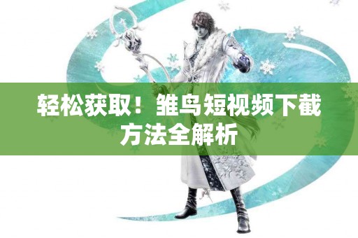 如何将tp钱包中的资产转到币安？实用指南