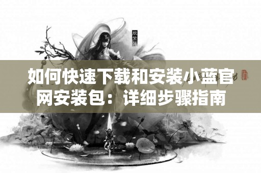 使用TP钱包买币的小技巧和注意事项