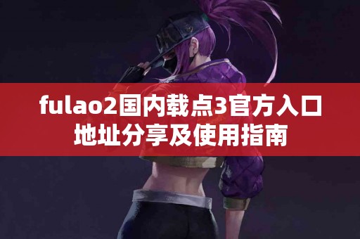 TP钱包买新币的优缺点分析