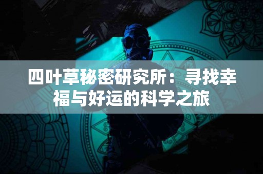 感冒不再烦恼：推荐几种效果突出的药物