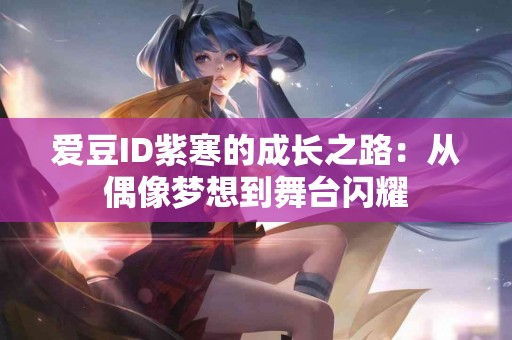 花椒泡脚的惊人好处：让你的双足重焕活力