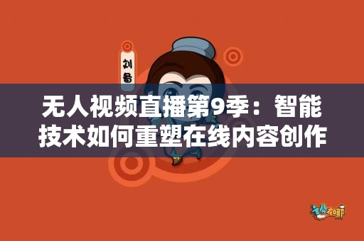 从饮食到生活方式：全面抗击低血压的策略！