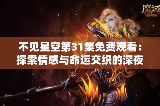 如何利用完美芦荟胶改善皮肤健康，科学解析其成分