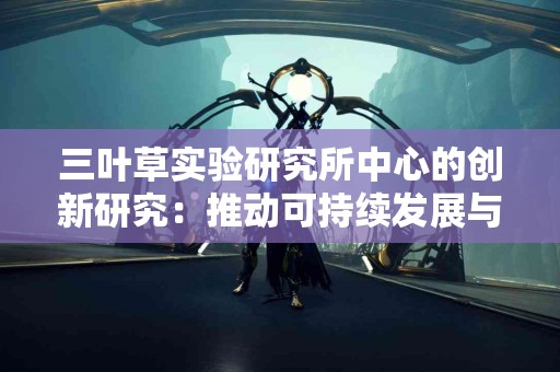 真实体验：tp钱包交易记录如何保存和导出？