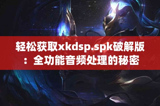 从心脏健康到肌肉功能：补钾的重要性全面解读