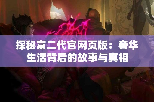 从内部开始：为什么清肠茶是你健康生活的秘密武器？