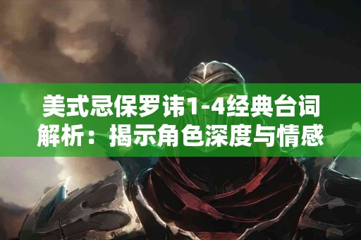 恢复活力：立普妥如何帮助您重拾健康生活