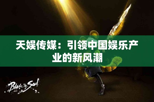 为何淋巴结发炎频频出现？专家为你解析！