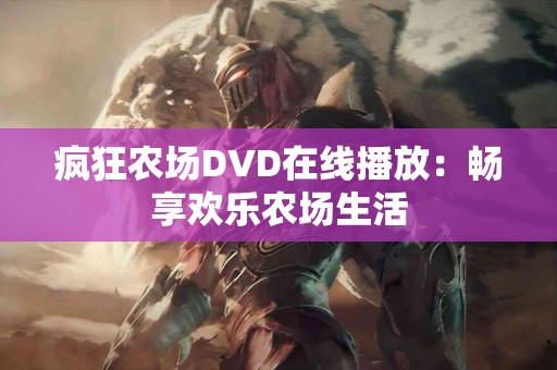 科学揭秘：为什么碱性食物是你理想饮食的一部分？
