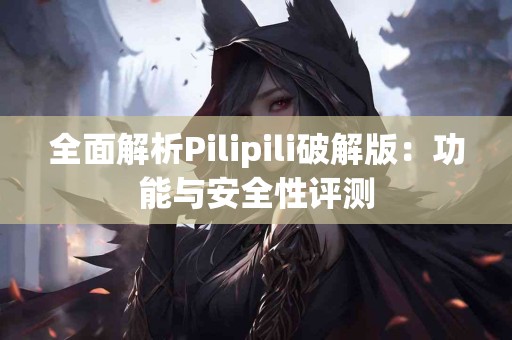 深入分析：TP钱包与其他钱包购BNB的区别