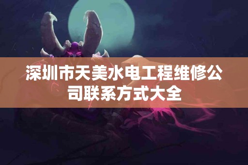 散瞳检查：发现隐患、守护视力的必经之路