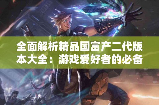 红花口服液：自然疗法的力量，助你健康每一天！