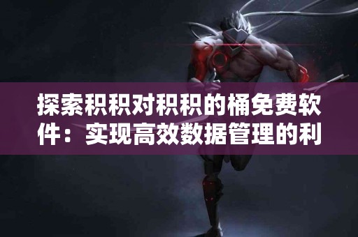 tp钱包忘记密码后的恢复步骤详解