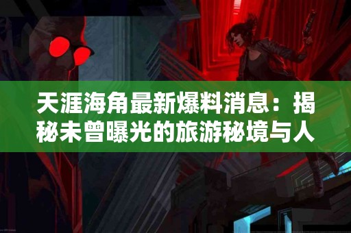 TP钱包解除授权后再授权的真实体验