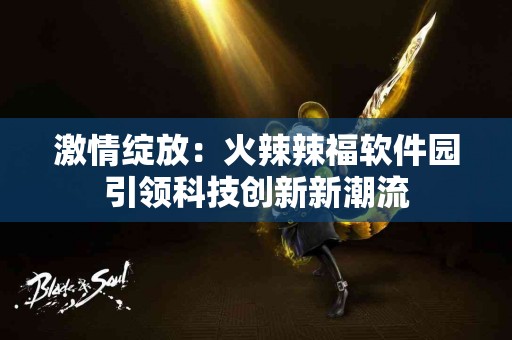 USDT提取到TP钱包的技巧与注意事项