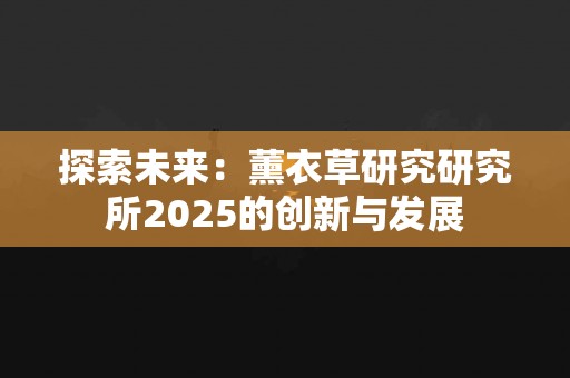 从中医角度看，实热证的五大表现及应对策略