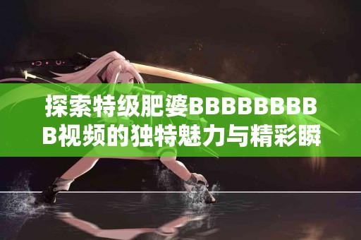tp钱包闪兑无法使用，适合哪些用户？