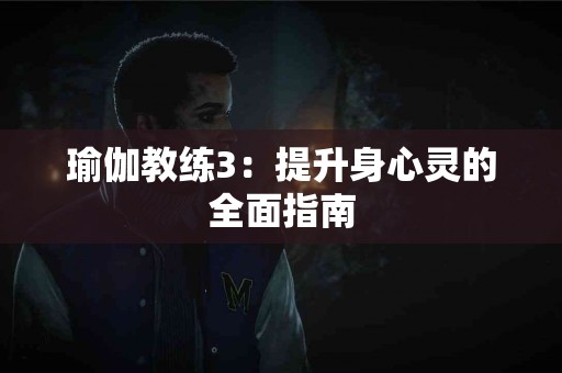 警惕肾功能下降的信号：不可忽视的10大症状