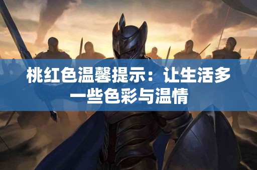 揭示白血病的真相：你不知道的诱因与预防措施