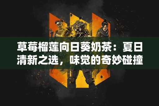 运动性荨麻疹：了解症状与预防，保卫你的健康