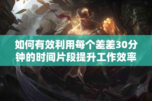 深入探索格拉斯哥昏迷量表：神经科学的宝贵工具