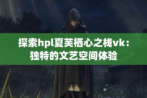 tp钱包USDT到交易所的优缺点，你知道吗？