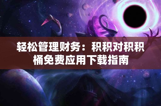 使用tp钱包和imtoken钱包的真实体验分享