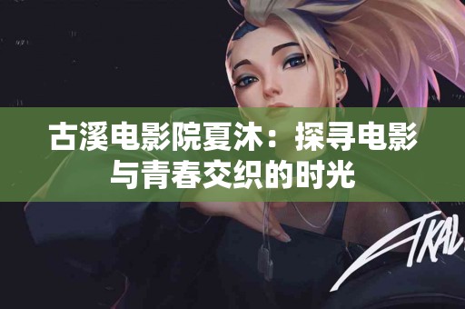 最全tp钱包usdt余额截图解析，让投资更安心