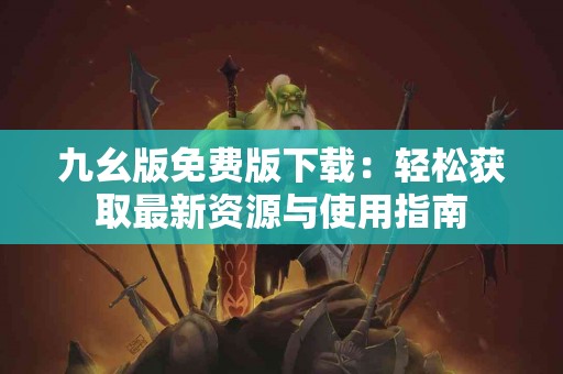 tp钱包提现人民币流程与手续费测评