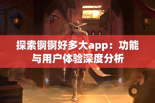 如何选择tp钱包官网的最新版本？