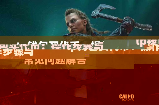 tp钱包买代币：操作步骤与常见问题解答