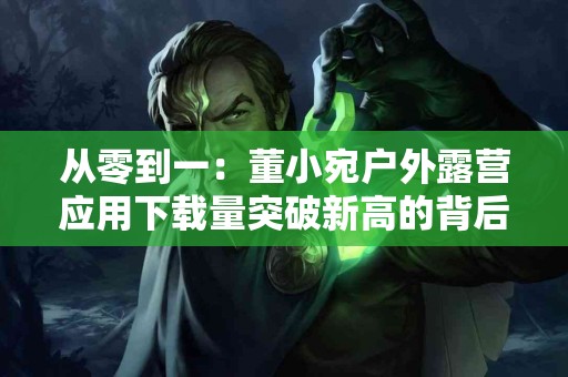 胆固醇与运动：哪些锻炼有助于降低胆固醇水平？