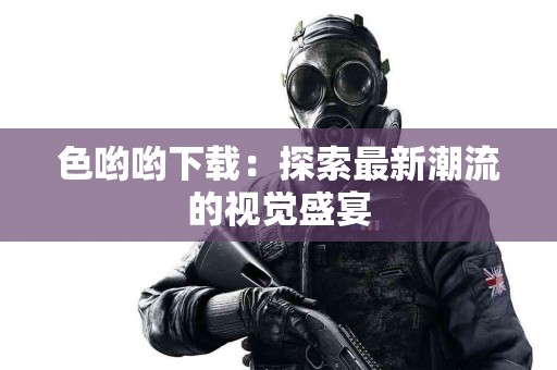 专家推荐：感冒症状出现时，如何有效预防并发症！