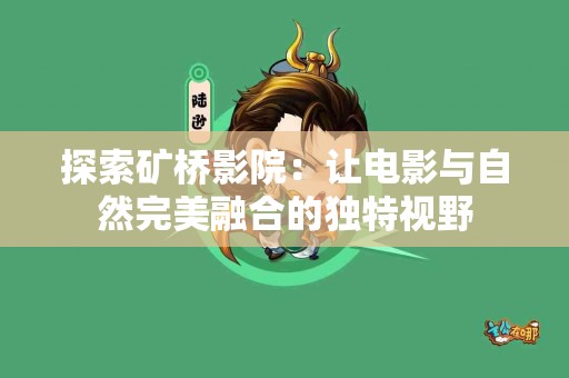 劲酒与血糖：适合糖尿病患者的饮用建议