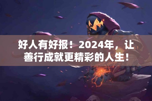 解锁膝盖健康：如何找到最佳治疗方案