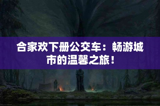 如何快速在tp钱包中添加usdt钱包？