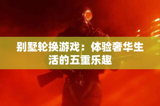 从脾虚湿重到健康生活：解锁口水多的自然疗法