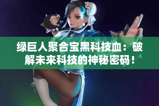 TokenPocket钱包使用体验，适合新手还是老手？