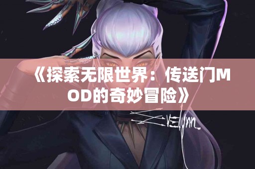 食疗新风尚：石斛瘦肉汤在健康管理中的重要角色