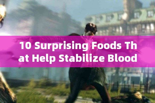 10 Surprising Foods That Help Stabilize Blood Sugar Levels