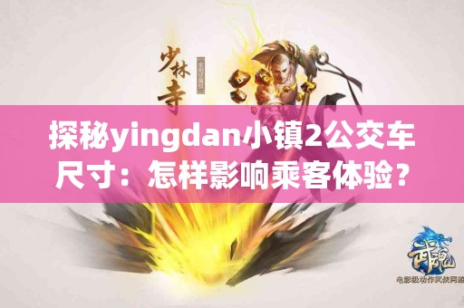 给自己一个健康的转折：专业按摩如何改善生活质量