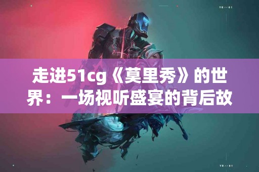 喘舒片与其他呼吸药物的比较：谁更适合你？